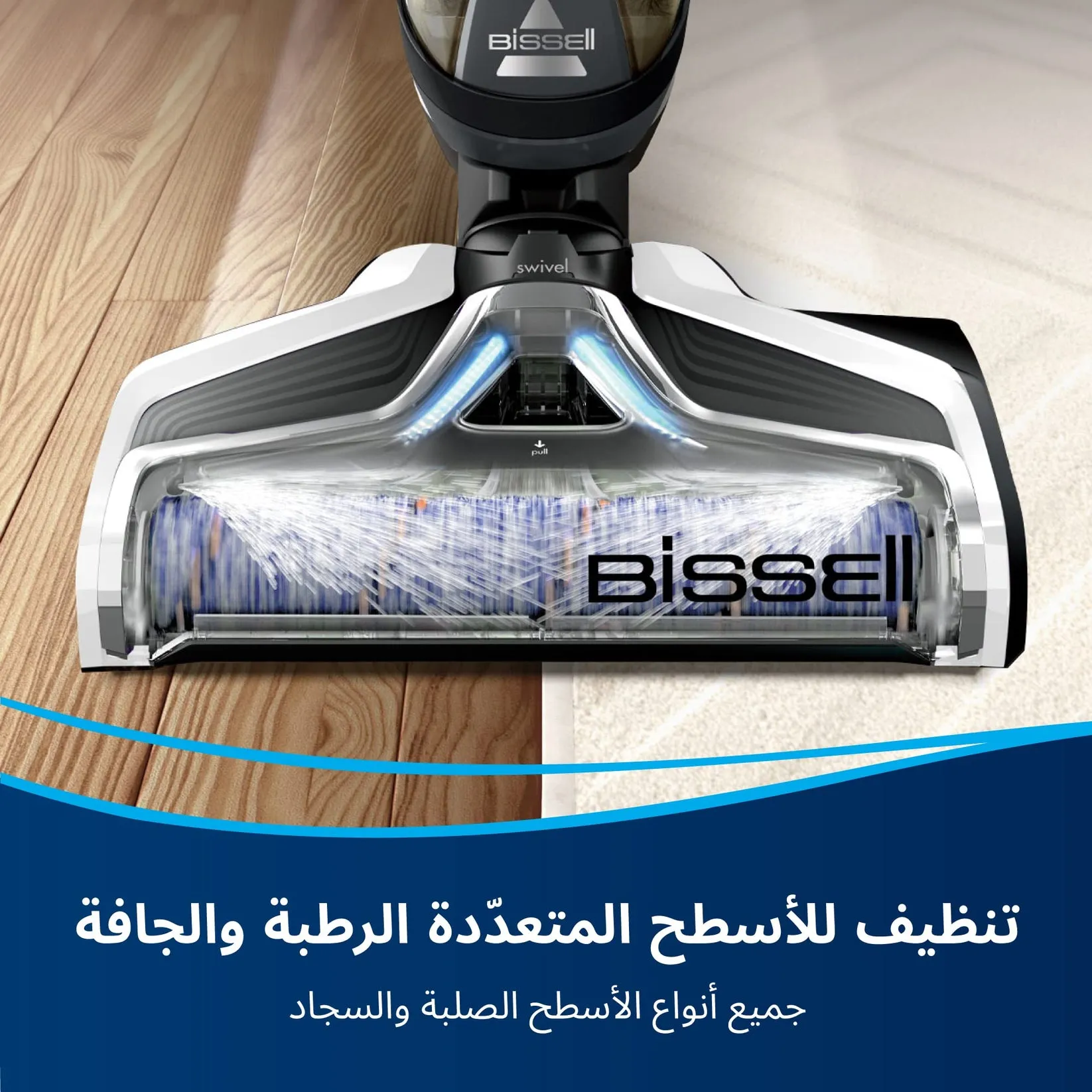 مكنسة بيسيل كروس ويف أدڤانسد برو متعددة الأسطح بقدرة 560 واط 2223E